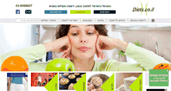 Desktop Screenshot of diets.co.il