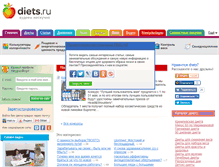 Tablet Screenshot of diets.ru
